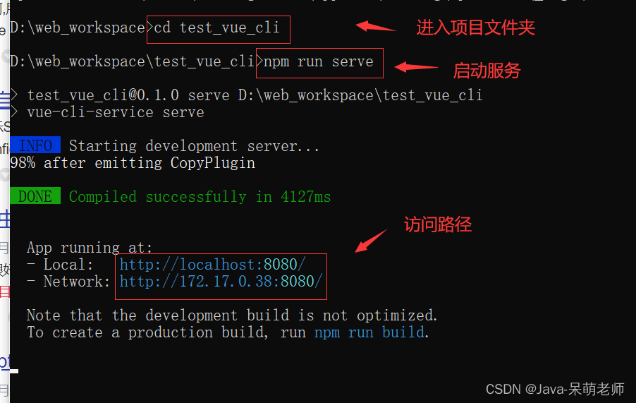 前端工程化Vue-cli-小白菜博客