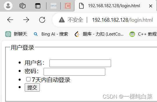 使用PHP创建登录界面并连接MySQL数据库