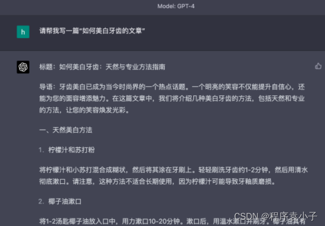 chatgpt怎么样才能挣得到钱 839b63daf3e84a73b091cffd00cd8776.png