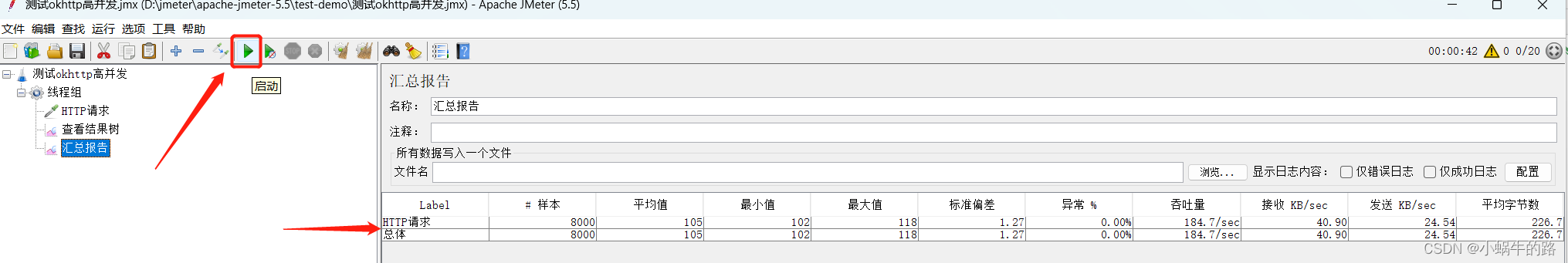 性能测试工具-Jmeter使用