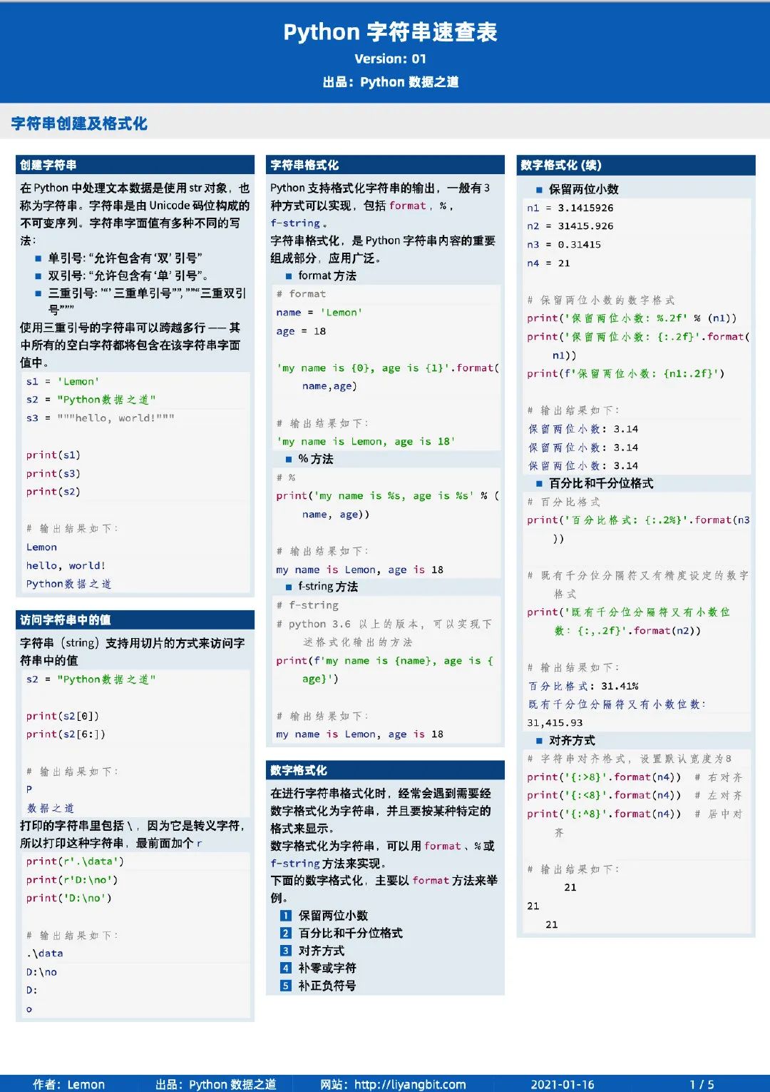 芜湖麻将50算法表图图片