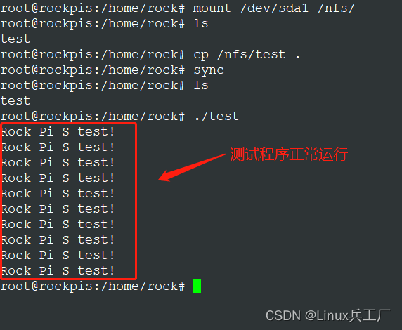 Rock派(基于瑞芯微RK3308B)开发记录-上篇