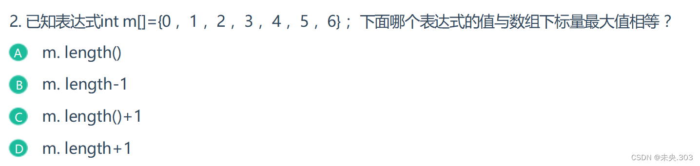 【笔试强训选择题】Day6.习题（错题）解析