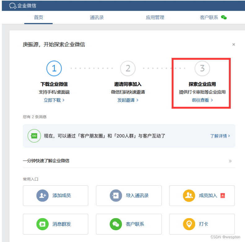 Zabbix监控系统详解_wespten的博客