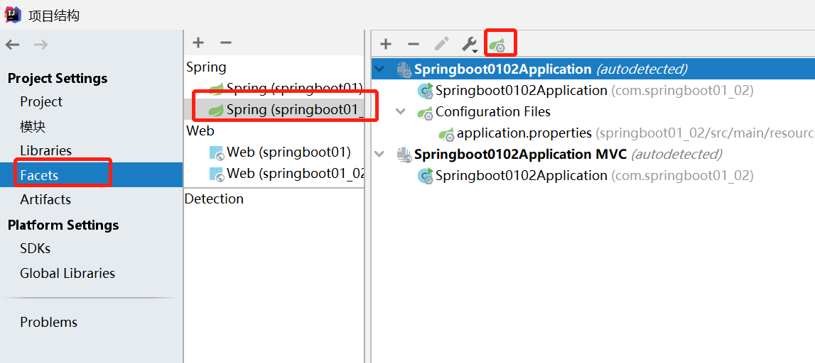 SpringBoot基本的配置