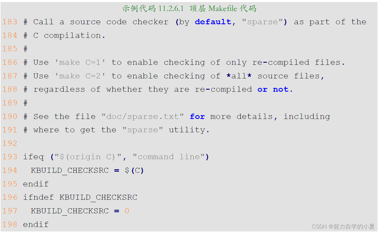 顶层Makefile部分代码截图