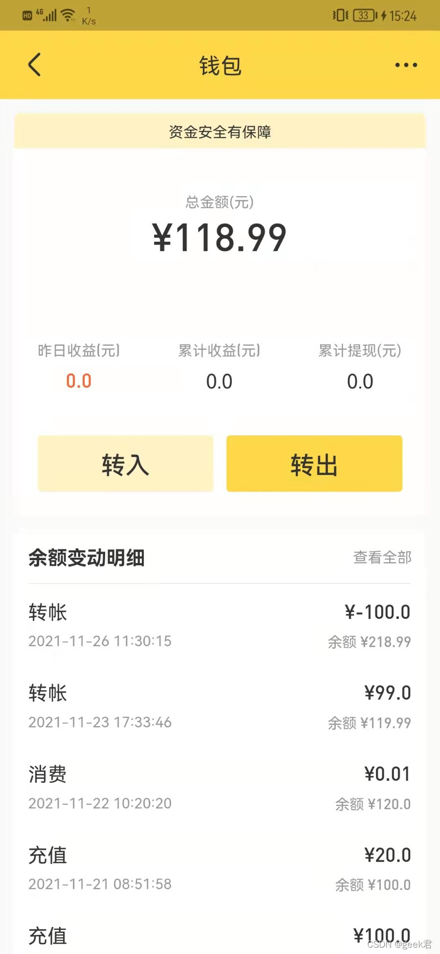 im即时通讯软件app源码