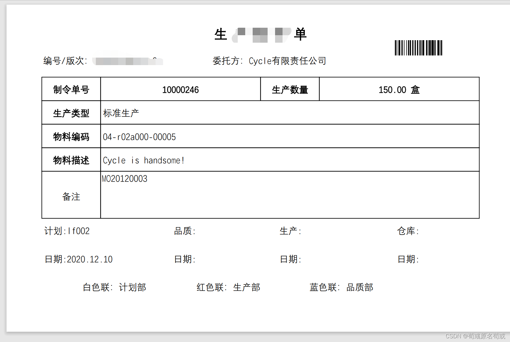 SAP ABAP 直接把内表转换成PDF格式（smartform的打印函数输出OTF格式数据）