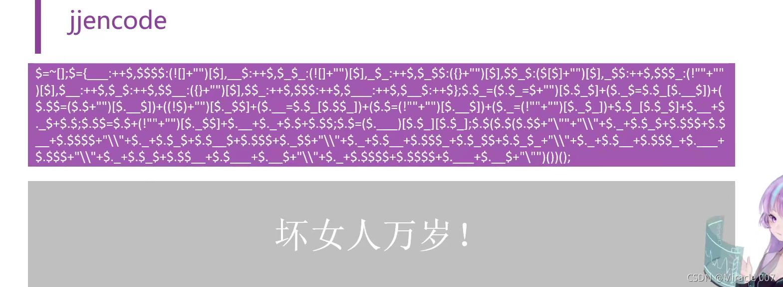 Misc2 Miracle 007 CSDN cyberchef ascii misc2-miracle-007-csdn-cyberchef-ascii