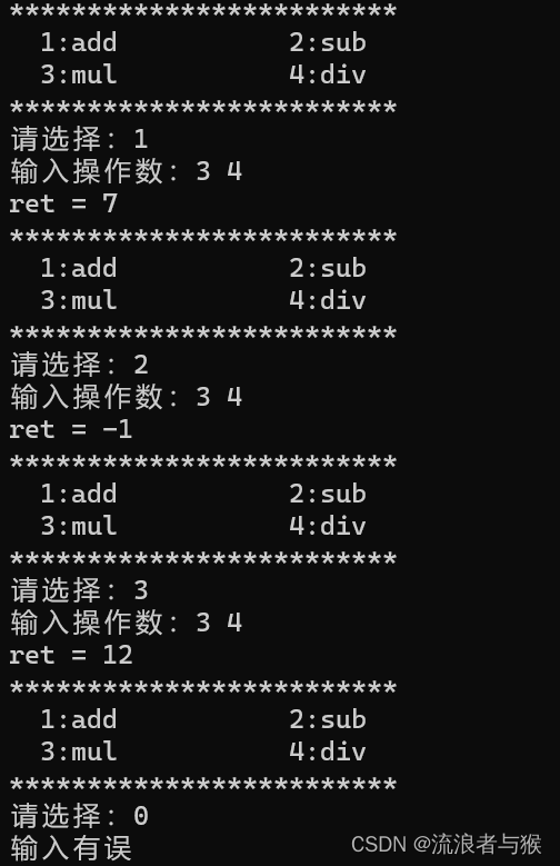 【C语言】善于利用指针（三）