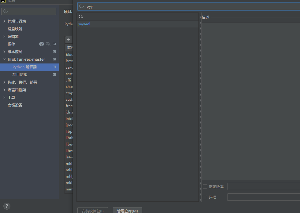 Modulenotfounderror: No Module Named 'Yaml'_Modulenotfounderror: No Module  Named 'Yaml_调参小飞侠的博客-Csdn博客