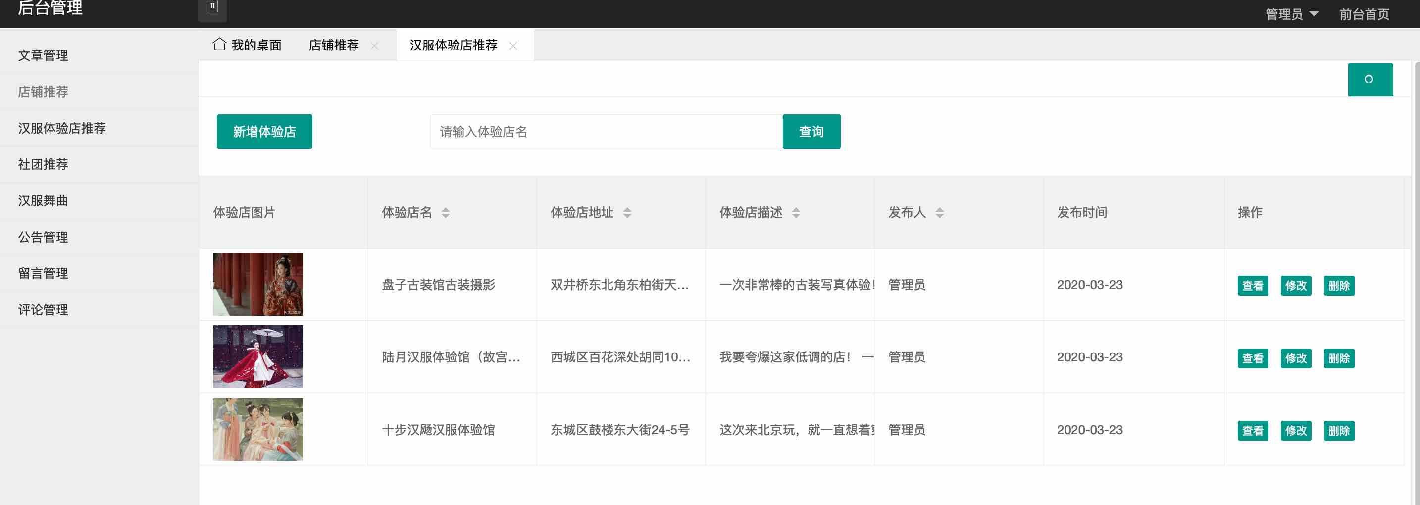 Java项目:汉服文化bbs商城系统(java+SpringBoot+Thymeleaf+html+layui+bootstrap+mysql)