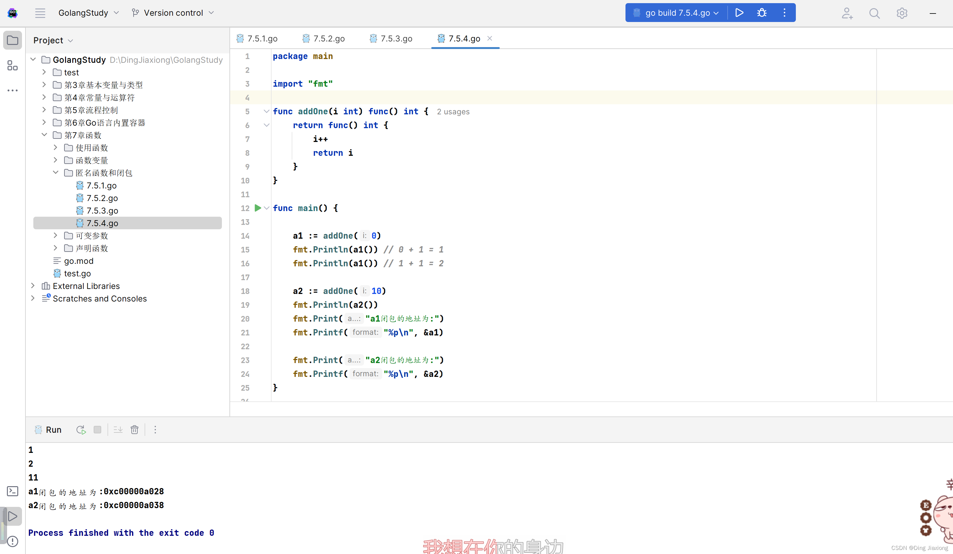 非零基础自学Golang 第7章 函数 7.5 匿名函数和闭包