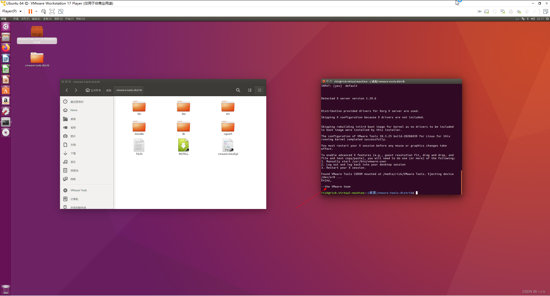 实验一 VMware 17 虚拟机下安装Ubuntu16.04