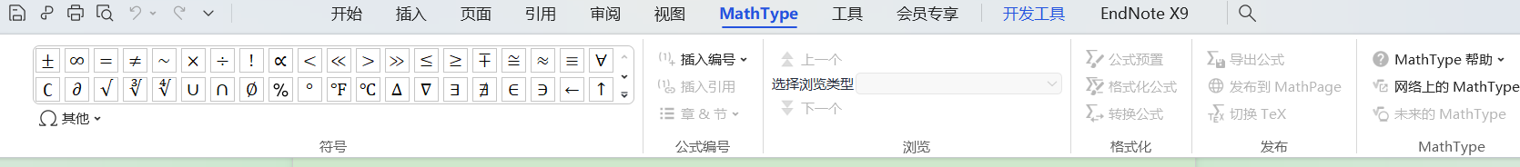 MathType7公式编辑器在wps中的使用时，工具栏失效解决