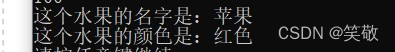 C#类的定义和声明及使用