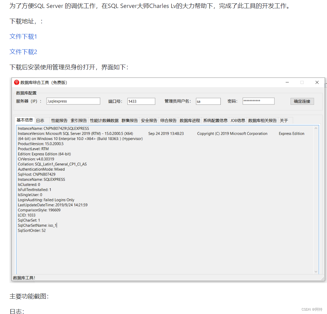 开源Star10K+数据库工具Beekeeper上手体验，免费够酷值得拥有-CSDN博客