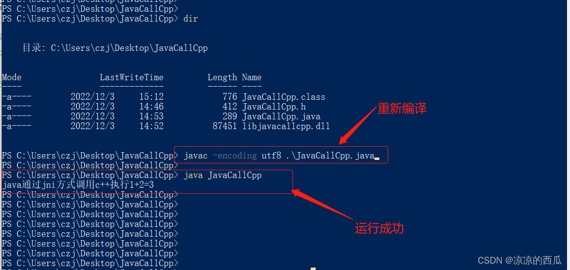 Java 调用 Cpp 代码简单示例