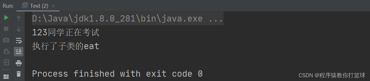 【Java SE】继承的详解