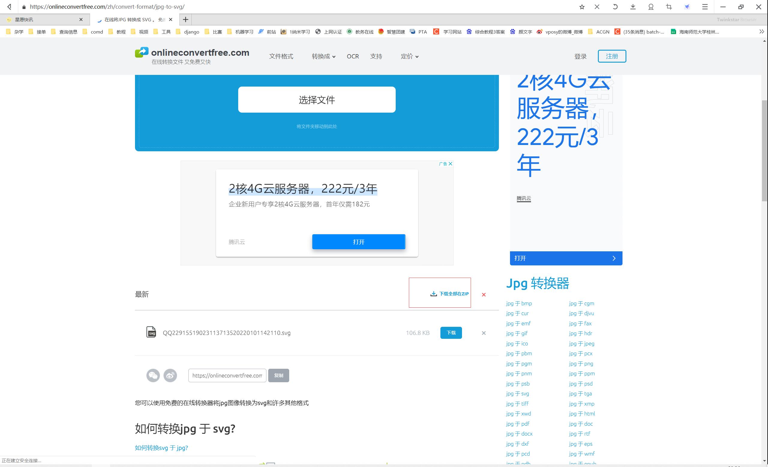 scratch素材准备