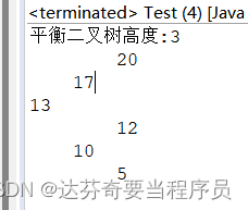 Java中如何构建平衡二叉树