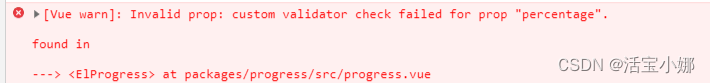 Invalid prop: custom validator check failed for prop “percentage