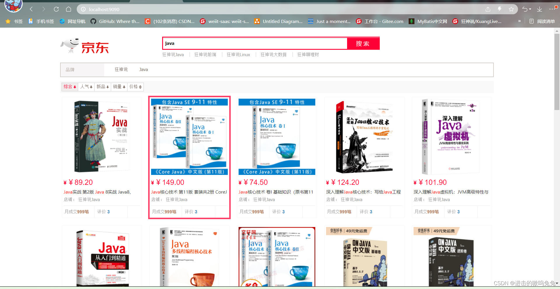 栈进阶：ElasticSearch