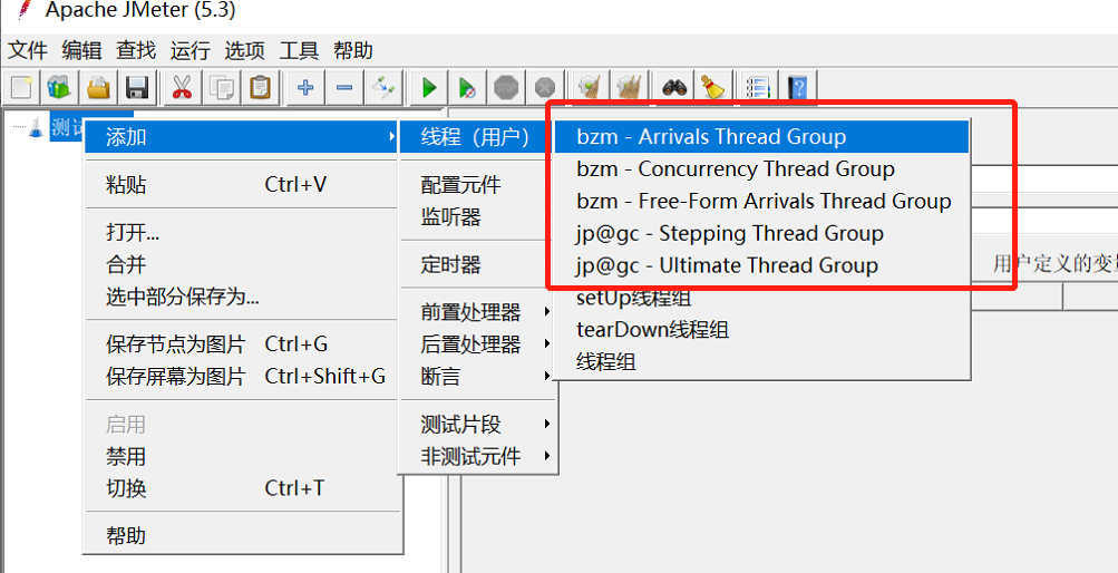 Jmeter第三方插件管理工具安装教程