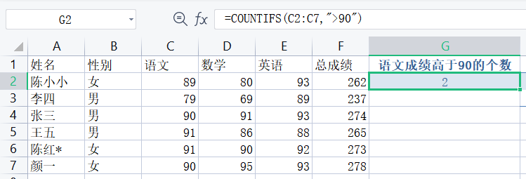 excel的countif和countifs函数的区别和联系
