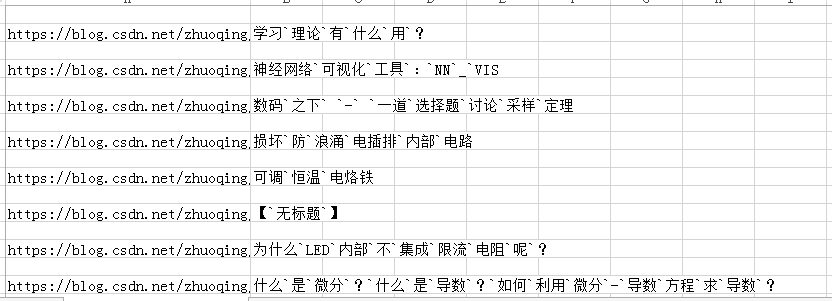 ▲ 图1.2.1 使用EXCEL打开CSV文件