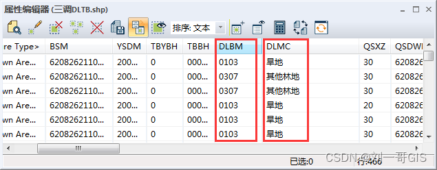 【GlobalMapper精品教程】022：根据一个字段属性值批量计算另一个字段属性值（地类名称求地类编码）