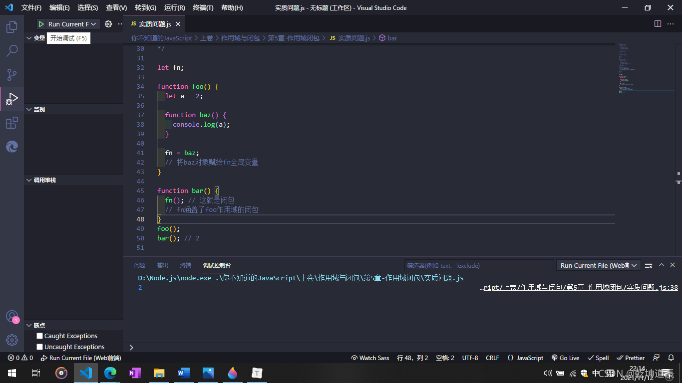 JavaScript代码如何在VScode进行调试?_vscode javascript debug-CSDN博客