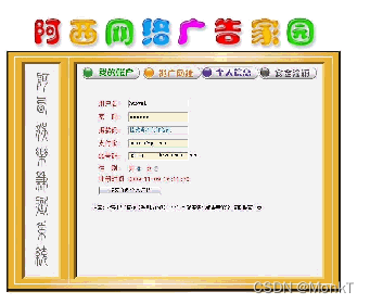 分享21个广告排行、15个交友会员、25个网站导航和39个文件管理PHP源码，总有一款适合你