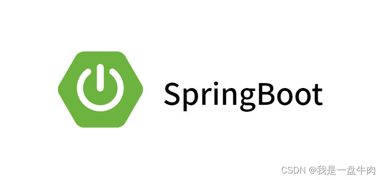 【Spring Boot | 第一篇】Spring Boot 原理