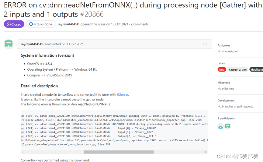 关于cv2.dnn.readNetFromONNX(path)就报ERROR during processing node with 3 inputs and 1 outputs的解决过程【独家发布】