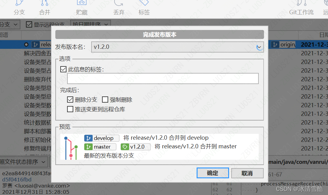 sourceTree中git工作流使用