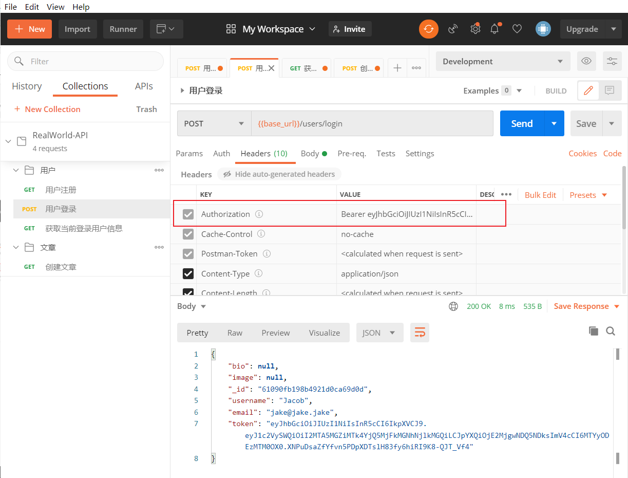 Express接口案例 使用jsonwebtoken