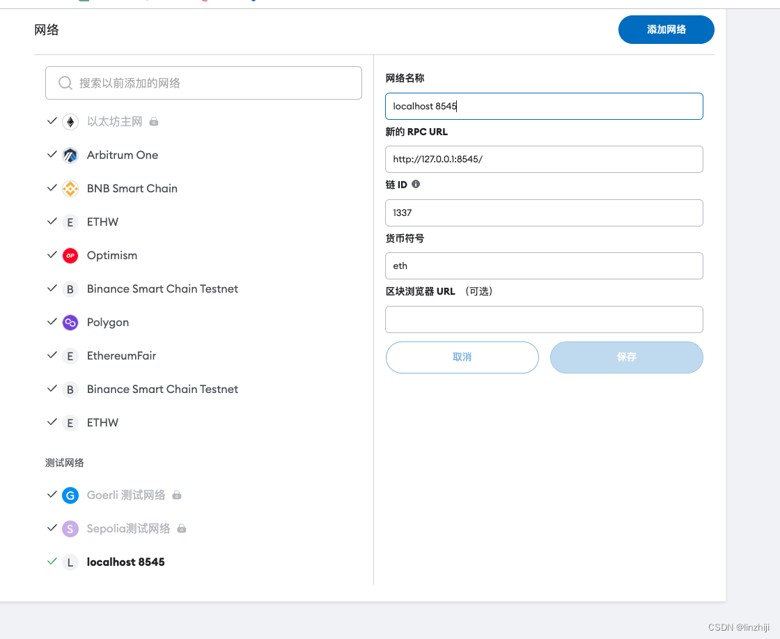 Next.js Polygon, Solidity,The Graph,IPFS,Hardhat web3博客系统