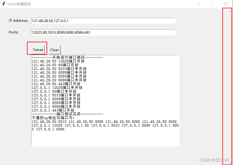 Python批量测试IP端口GUI程序(Tkinter)
