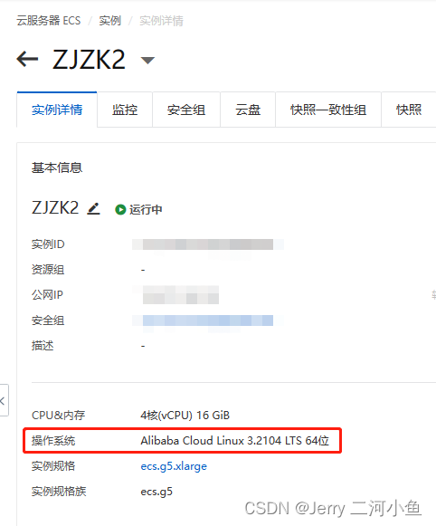 Centos7切换到Alibaba Cloud Linux3