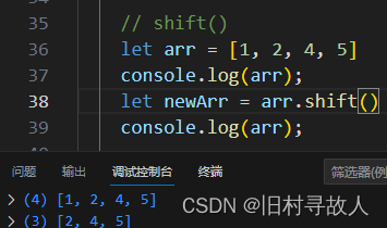 shift() 方法用于把数组的第一个元素从其中删除，并返回第一个元素的值。