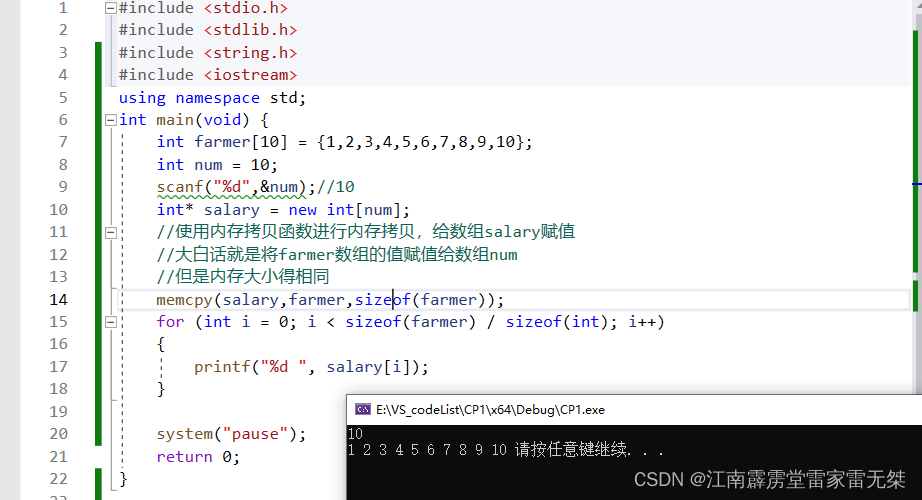 C++中内存拷贝函数memcpy函数使用