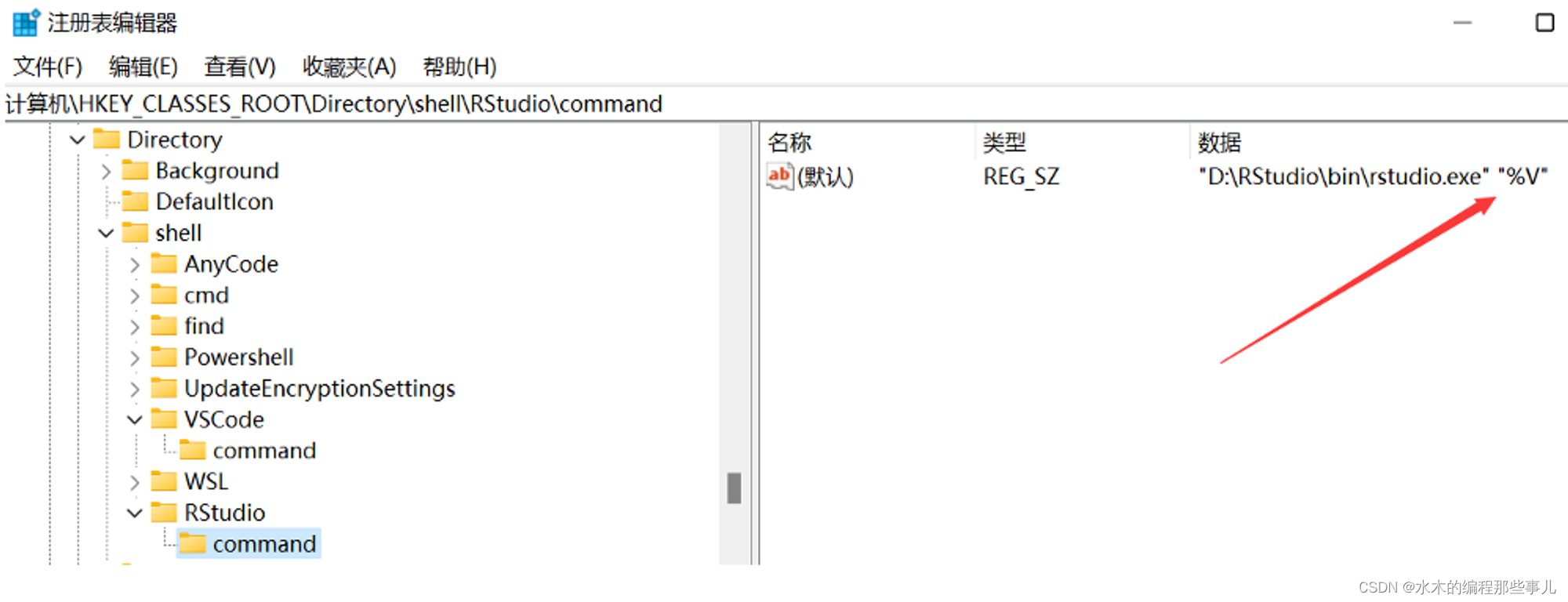 Windows：设置右键用RStudio打开文件和文件夹