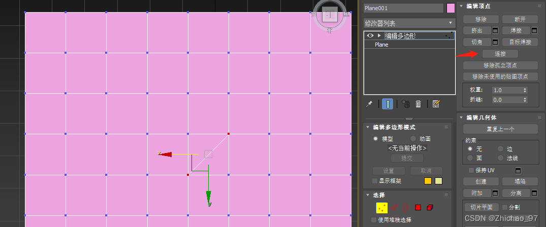 【3Ds Max】可编辑多边形“点”层级的简单使用