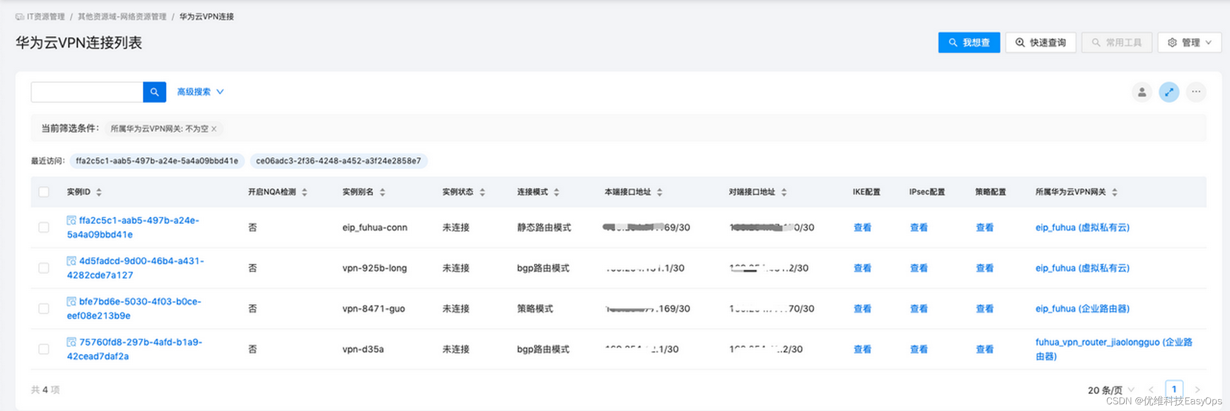 优维产品最佳实践：实例视图