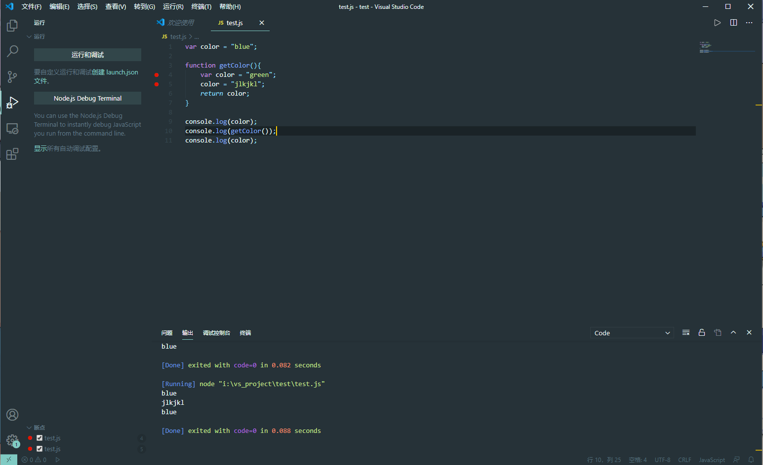 vscode 启动服务和js的debug_vscode debug js-CSDN博客