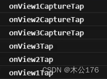 小程序的事件处理
