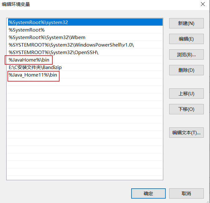 查看java编程环境是否配置成功
