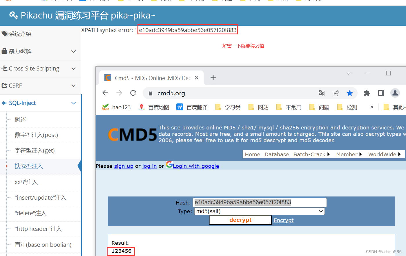 sql注入---报错注入