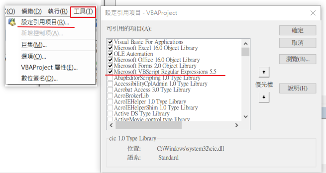 Excel VBA使用总结